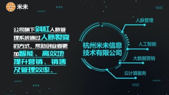 中小微企業(yè)福音 斜杠人脈管理系統(tǒng)與拓客微名片，賦能新?tīng)I(yíng)銷(xiāo)時(shí)代